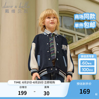 戴维贝拉(DAVE&BELLA)女童棒球服儿童运动风外套中大童长袖上衣秋季童装小男孩衣服 藏青色 130cm(身高120-130cm)