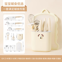 拜格婴儿辅食刀具套装宝宝陶瓷切菜刀菜板二合一全套厨房工具