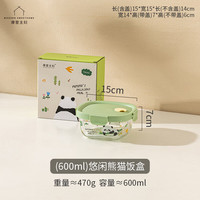 摩登主妇mototo熊猫玻璃饭盒微波炉加热密封带盖保鲜盒-绿色600ml mototo熊猫系列饭盒-绿色  600ml