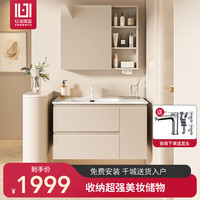 心海伽蓝奶油风智能浴室柜洗脸盆柜组合陶瓷一体盆卫生间洗漱台洗手池4527 普通美妆镜款 90cm