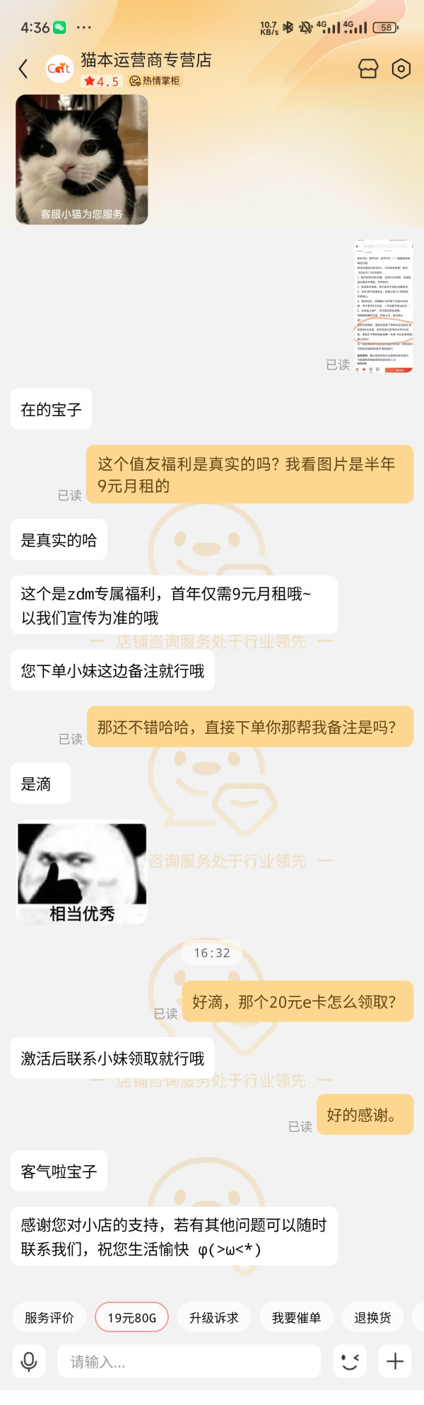 China Mobile 中国移动 新本地卡 首年9元月租(本地归属地+80G全国流量+首月免月租+畅享5G)激活赠20元E卡