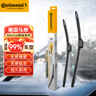 Continental 马牌 德国马牌无骨汽车静音雨刷器雨刮雨刮器胶条 比亚迪宋 PLUS/新能源/DM-i