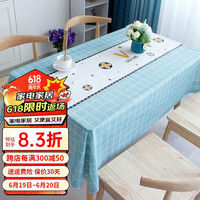 金字塔桌布防水防油餐桌布防烫免洗桌垫客厅茶几垫简约长方形台布桌面垫 LOVE蓝格 137*180cm
