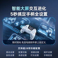 BEITONG 北通 鲲鹏50智能游戏手柄pc电脑版xbox手柄switch无线手柄pro任天堂steam双人成行黑神话手机ipad蓝牙电视悟空