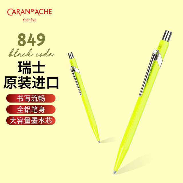CARAN D'ACHE 凯兰帝 瑞士卡达 圆珠笔签字笔 849黄色圆珠笔 黄色荧光 商务办公送礼 男女学生书写 849470