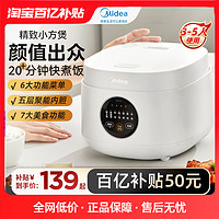 Midea 美的 MB-FB30M161 电饭煲