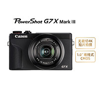 Canon 佳能 G7 X Mark III G7X3 vlog高清旅游家用数码相机