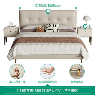 全友116107皮艺软包床家用小户型齐边床主卧室高脚双人大床 1.5米软床+床头柜*1