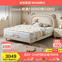 全友家居儿童皮艺软包床1.5米男女孩单人小床次卧青少年床家具116100 1.5米软床+033床垫不含床头柜 1.5米软床+033床垫|不含床头柜