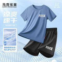 马克华菲男童运动套装2024夏季短袖t恤短裤儿童冰丝速干两件套中大童夏装
