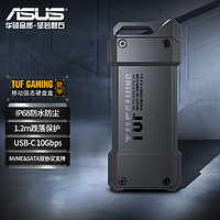 ASUS 华硕 TUF GAMING 铠甲 高速M.2移动固态硬盘盒 NVME和SATA双协议/三防认证/Type-C USB3.2