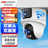 HIKVISION海康威视无线双摄像头室内WiFi云台360度无死角全彩夜视800万手机远程人形侦测双向语音256G内存卡