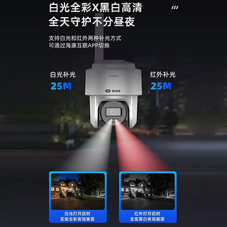 海康威视（HIKVISION）皓视通4G摄像头300万高清手机远程监控家用室外监控器户外360度无死角带夜视 含128G内存卡