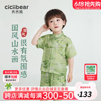 齐齐熊 cicibear齐齐熊 cicibear男童汉服套装夏装宝宝周岁礼服衬衫两件套唐装 墨染青绿 120cm