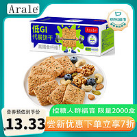 Arale 低GI代餐饼干 海苔味188g 粗粮谷物高膳食纤维