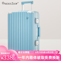 Captain Tony CaptainTony行李箱男铝框拉杆箱女20男女学生出差旅行箱登机箱万向轮密码箱 冰川蓝 20寸-国际标准登机箱