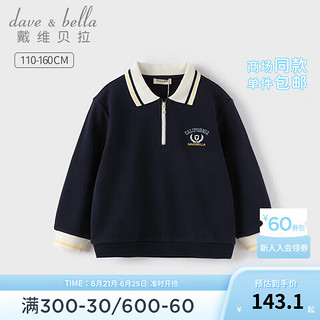 戴维贝拉（DAVE＆BELLA）长袖男童t恤学院风儿童POLO衫秋装中大童衣服休闲男孩卫衣 藏青色 110cm(身高100-110cm)