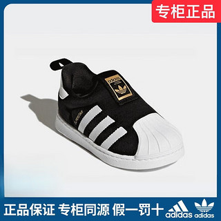 阿迪达斯 （adidas）三叶草SUPERSTAR 360软底一脚蹬贝壳儿童鞋GX3233GX3231 23.5 码_6.5k_脚长13.5 GX3233 婴童