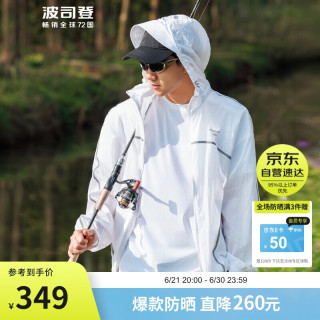 波司登 2024防晒衣男UPF40防紫外线款时尚风感波粒外套夏季B40523501