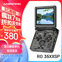 Anbernic 安伯尼克RG35XXSP翻盖掌上游戏机2024新款便携游戏掌机