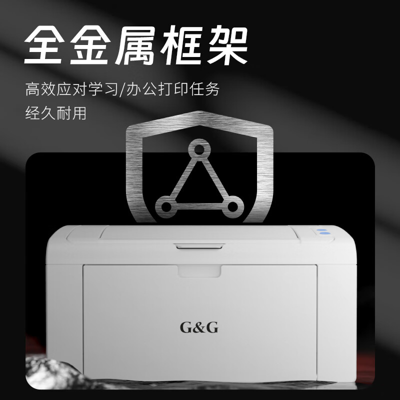 格之格P2022W 飞龙系列 黑白激光单功能打印机 家用学习资料作业手机打印