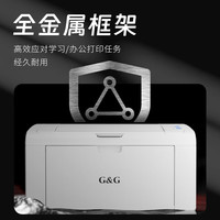 格之格P2022W 飞龙系列 黑白激光单功能打印机 家用学习资料作业手机打印