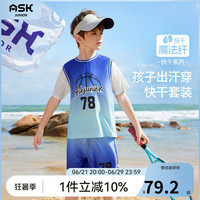 ASK JUNIOR男童运动套装2024夏季儿童快干渐变短袖短裤中大童网球服 蓝色 110