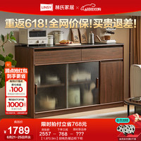 林氏家居中古风餐边柜双层靠墙一体储物收纳酒柜2024林氏木业UM3T-A 【1.8*0.9m】胡桃色餐边柜下柜