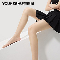 百亿补贴：YOUKESHU 有棵树 防晒丝袜女夏季超薄款防勾丝肤色裸感光腿神器高弹连体裤