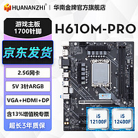 华南金牌 H610/B660/B760主板CPU套装酷睿i3 12100F/i5 12400F/12600KF/13400F台式机游戏电脑白色主板
