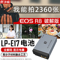 FB 沣标 EOS R100高容量R50适用佳能R8 R10电池LP-E17微单RP M3 M5 M6II相机760D 750D数码800D二代77D充电器200D