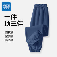真维斯童装女童裤子2024男童长裤夏季薄款防蚊裤儿童休闲夏装运动裤 藏蓝/J纯色 120cm