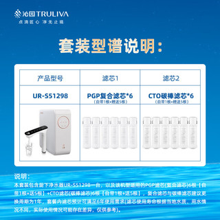 沁园（TRULIVA）触控屏 小白鲸PRO大通量1200G家用净水器6年RO反渗透直饮3.3L/分钟 6年滤芯无忧 UR-S51298