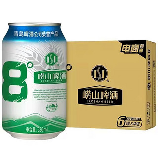 TSINGTAO 青岛啤酒 青岛崂山啤酒 清爽型 8度330ml*24听整箱