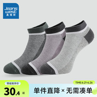 真维斯男装2024夏季  男士时尚百搭透气舒适船袜【3对装】PQ 深花灰+浅紫+浅花灰6789 F