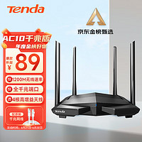 Tenda 腾达 AC10 双频1200M 家用千兆无线路由器 Wi-Fi 5 单个装 黑色