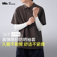 蕉下（beneunder）防晒袖套女冰丝凉感男夏季防晒手套防紫外线男女同款【粉丝浮力】 【升级男女同款】沁柔白