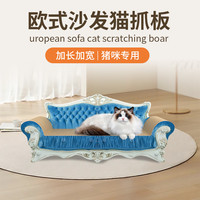 HanHandog 猫抓板爬架沙发床贵妃椅猫咪用品