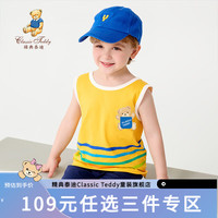 Classic Teddy精典泰迪男童套装儿童背心短裤中小童装夏季薄款夏装衣服无袖 杏黄 120