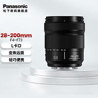 Panasonic 松下 28-200mm F4-7.1 MACRO O.I.S. 变焦镜头 松下L卡口 67mm