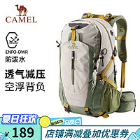 CAMEL 骆驼 登山包 户外徒步背包大容量旅行运动男女双肩背包爬山轻便防泼水