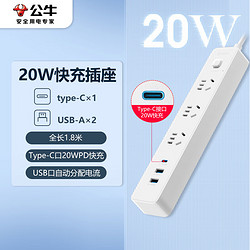 BULL 公牛 小白系列 GNV-UU4203 快充插排 三位五孔+3USB+Type-c 白色