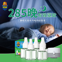 88VIP：SUPERB 超威 电热蚊香液 40ml*4瓶+1器 静夜无香