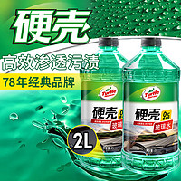 Turtle Wax 龟牌 硬壳系列 普通型玻璃水 0°C 2L 2瓶装