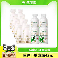 88VIP：SHINY MEADOW 每日鲜语 4.0鲜牛奶450ml*4瓶+185ml*8瓶高钙巴氏杀菌