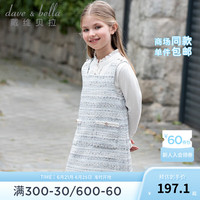 戴维贝拉(DAVE&BELLA)童裙小香风儿童背心裙秋装新款小女孩连衣裙女童裙子中大童公主裙 蓝色【现货】 1