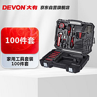 DEVON 大有 家用工具套装卷尺螺丝刀100件套（可放置5206/5207/5208/5209）