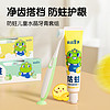 青蛙王子 儿童软毛牙刷牙膏套装4 5岁小孩含氟防蛀3一12岁宝宝洗漱