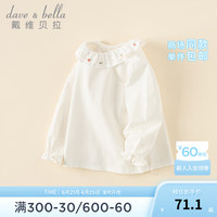 戴维贝拉（DAVE＆BELLA）女童t恤小童衣服宝宝长袖上衣2024秋装童装洋气儿童套头衫 米白 90cm(身高80-90cm)