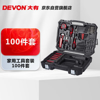 大有家用工具套装卷尺螺丝刀100件套(可放置5206/5207/5208/5209)
